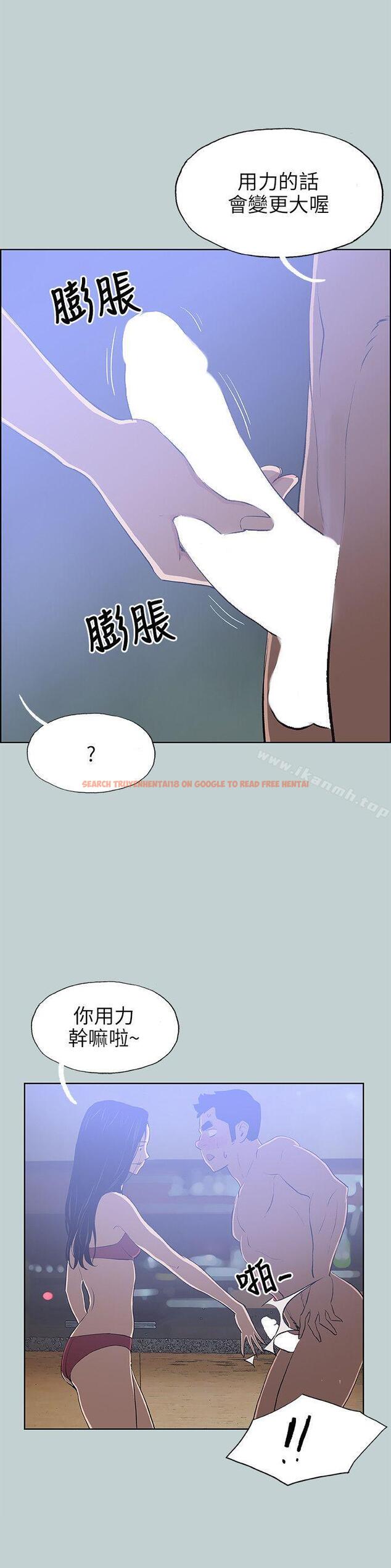 查看漫画適合劈腿的好日子 - 第60話 - tymanga.com中的93105图片