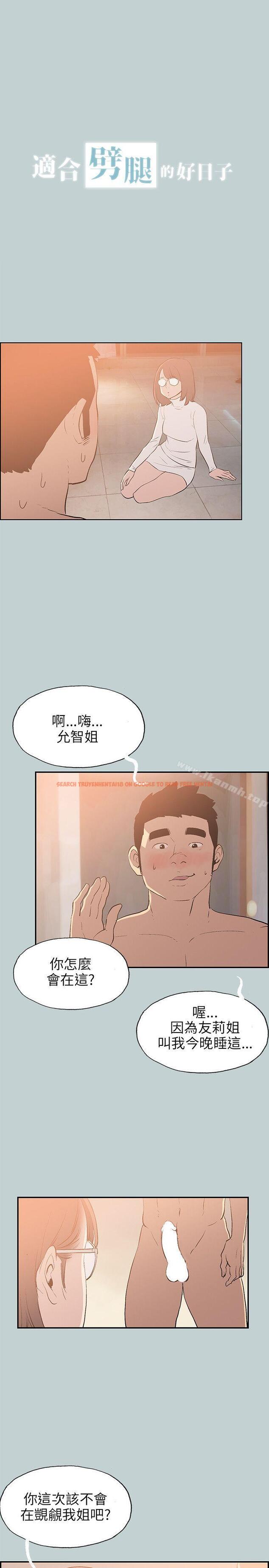 查看漫画適合劈腿的好日子 - 第61話 - tymanga.com中的93238图片