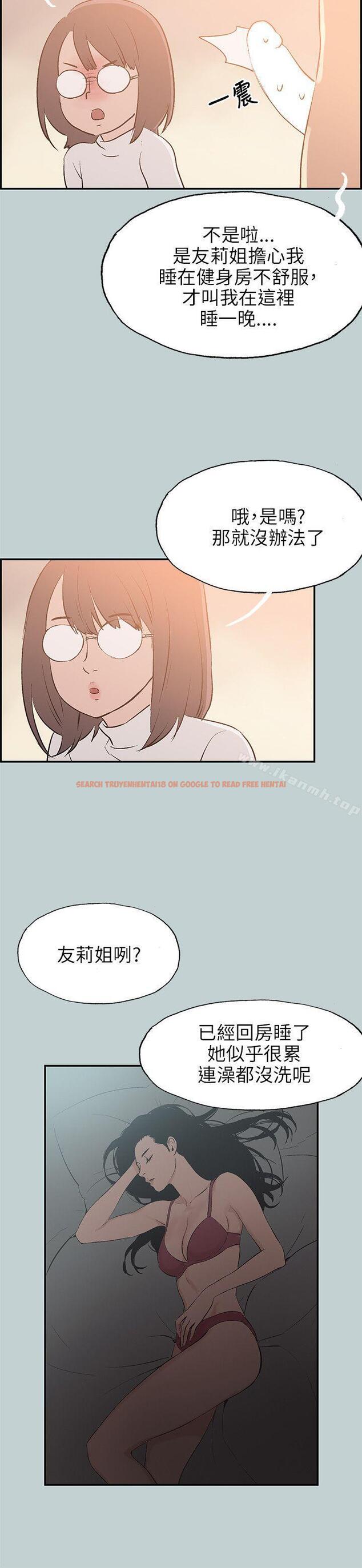 查看漫画適合劈腿的好日子 - 第61話 - tymanga.com中的93243图片