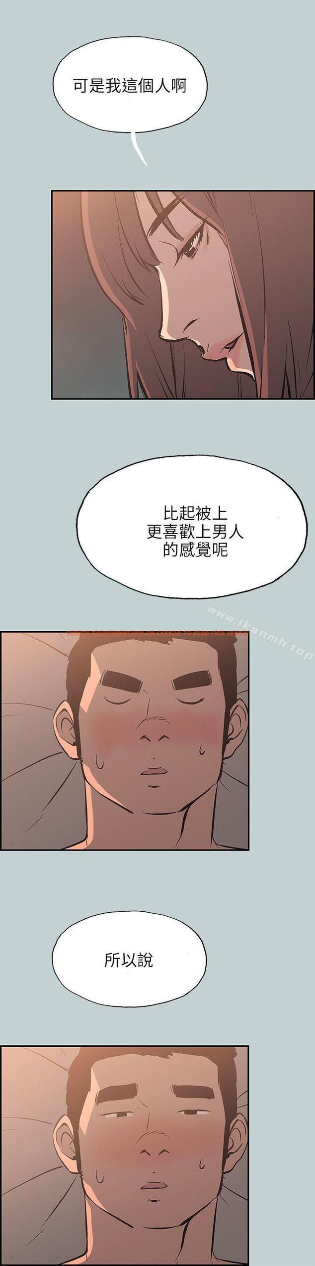 查看漫画適合劈腿的好日子 - 第61話 - tymanga.com中的93535图片