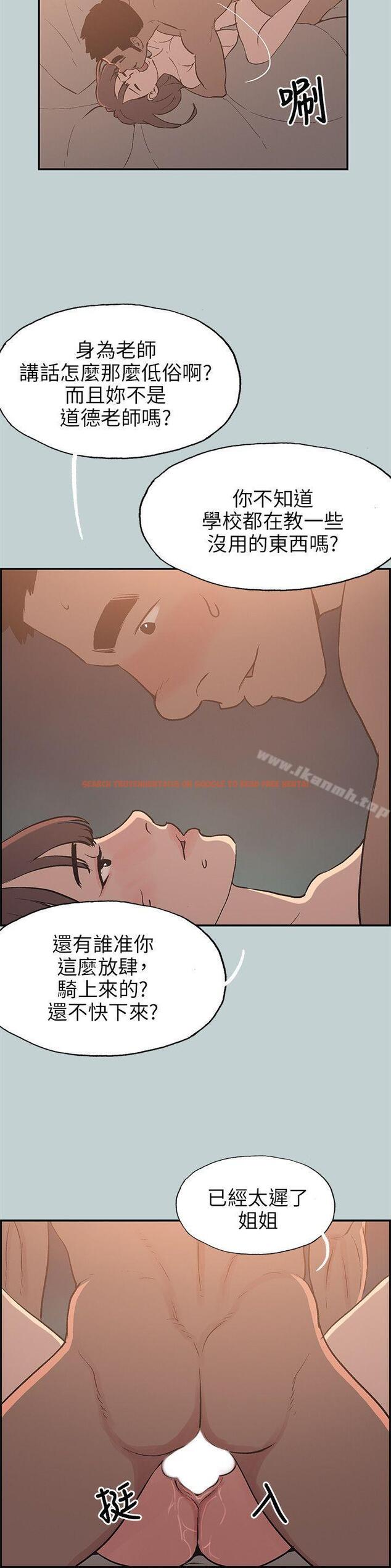 查看漫画適合劈腿的好日子 - 第61話 - tymanga.com中的93646图片