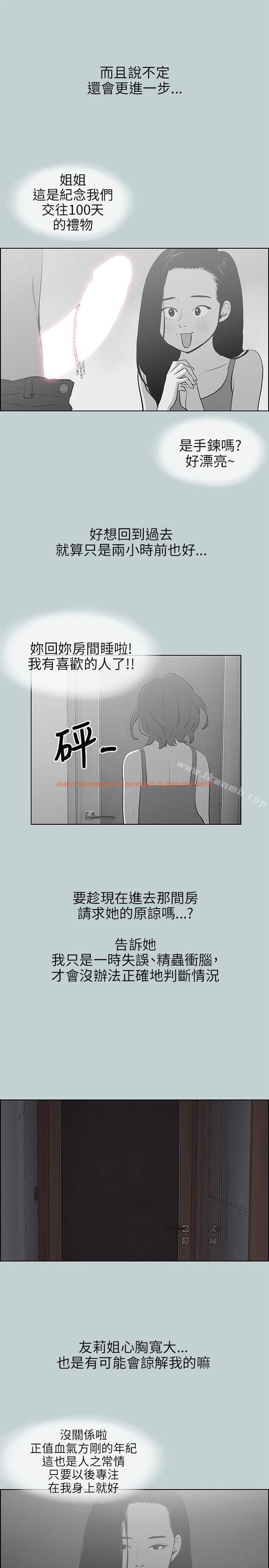 查看漫画適合劈腿的好日子 - 第62話 - tymanga.com中的93894图片