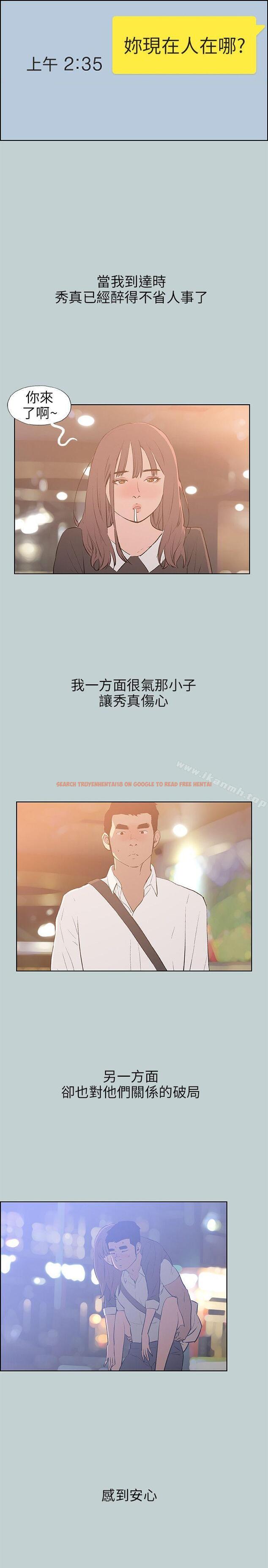 查看漫画適合劈腿的好日子 - 第62話 - tymanga.com中的94085图片