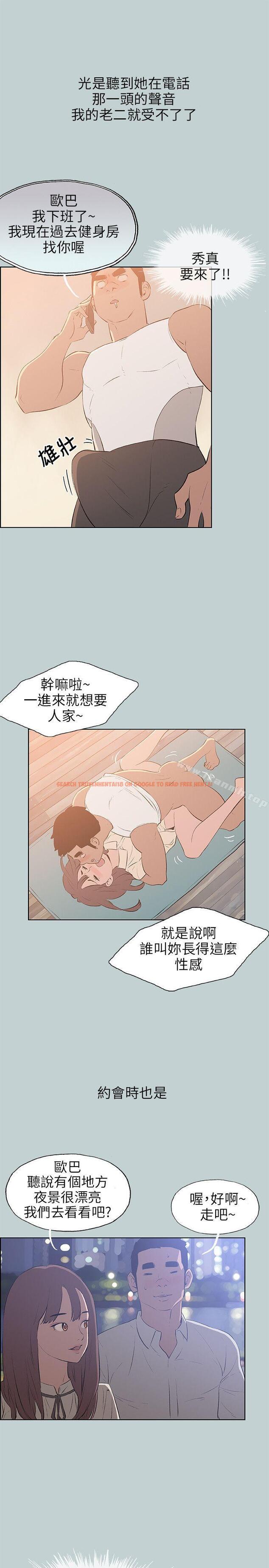 查看漫画適合劈腿的好日子 - 第63話 - tymanga.com中的94314图片
