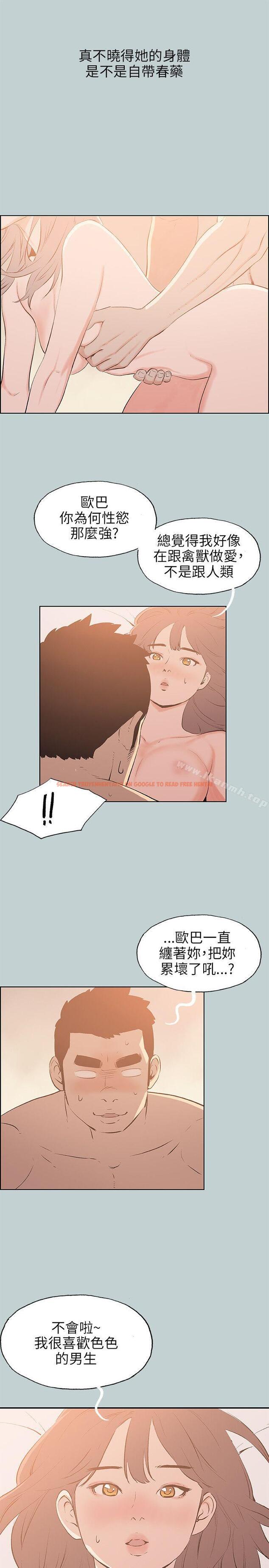 查看漫画適合劈腿的好日子 - 第63話 - tymanga.com中的94349图片