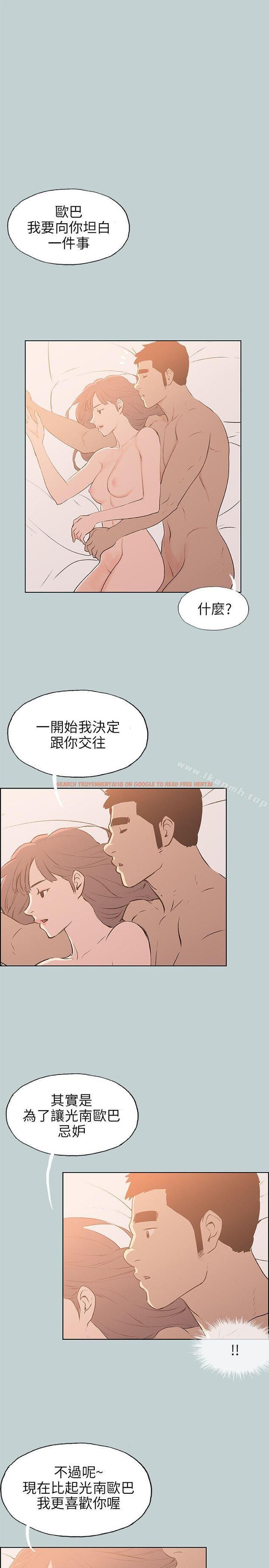 查看漫画適合劈腿的好日子 - 第63話 - tymanga.com中的94393图片