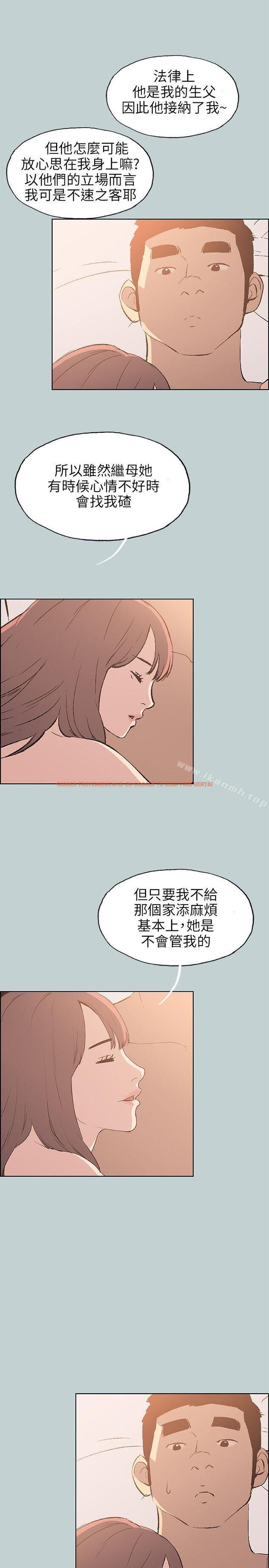 查看漫画適合劈腿的好日子 - 第63話 - tymanga.com中的94484图片