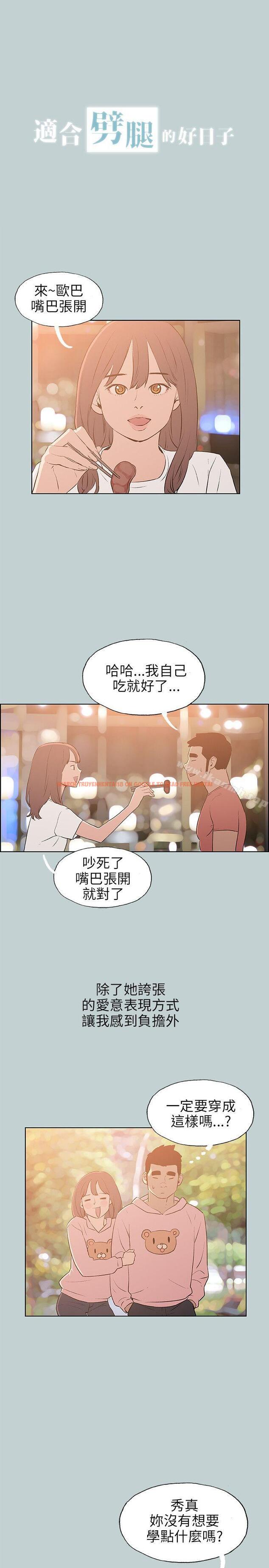 查看漫画適合劈腿的好日子 - 第64話 - tymanga.com中的94709图片