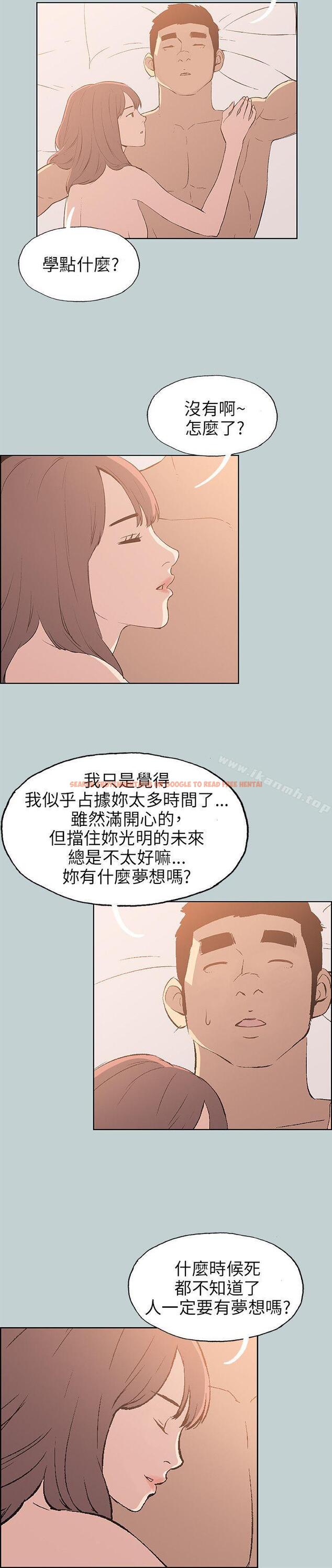 查看漫画適合劈腿的好日子 - 第64話 - tymanga.com中的94715图片