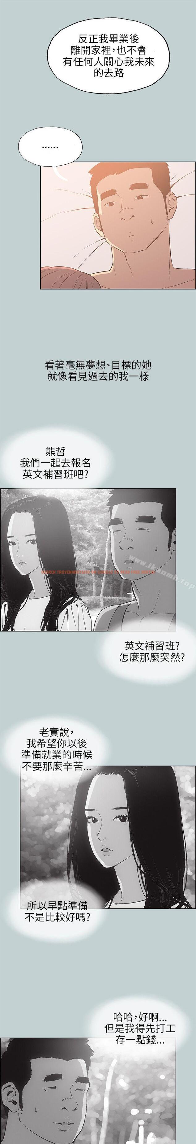 查看漫画適合劈腿的好日子 - 第64話 - tymanga.com中的94736图片