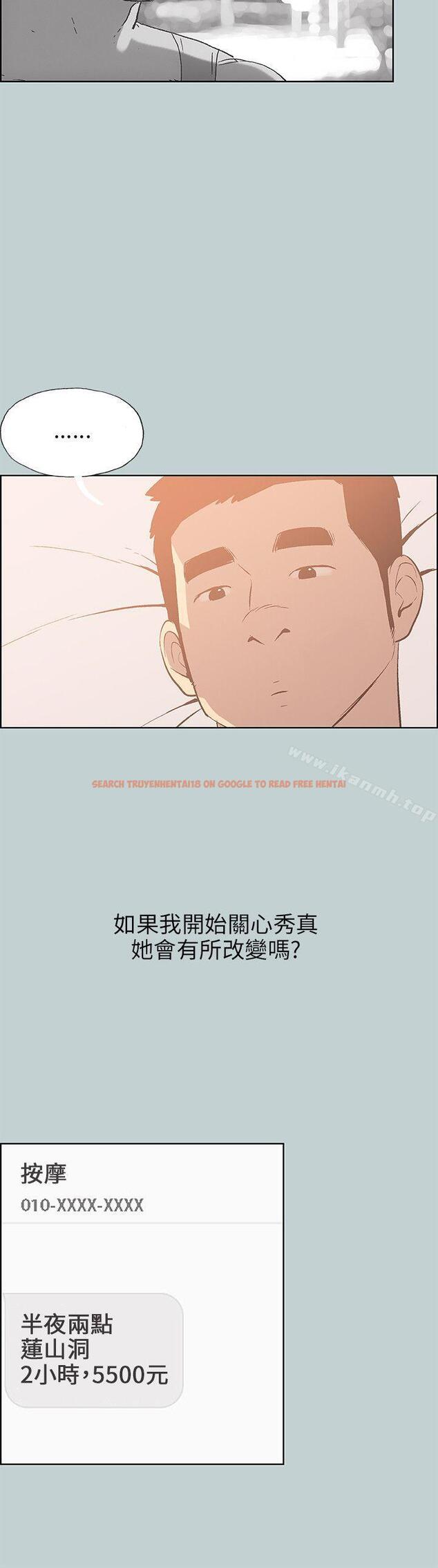 查看漫画適合劈腿的好日子 - 第64話 - tymanga.com中的94756图片