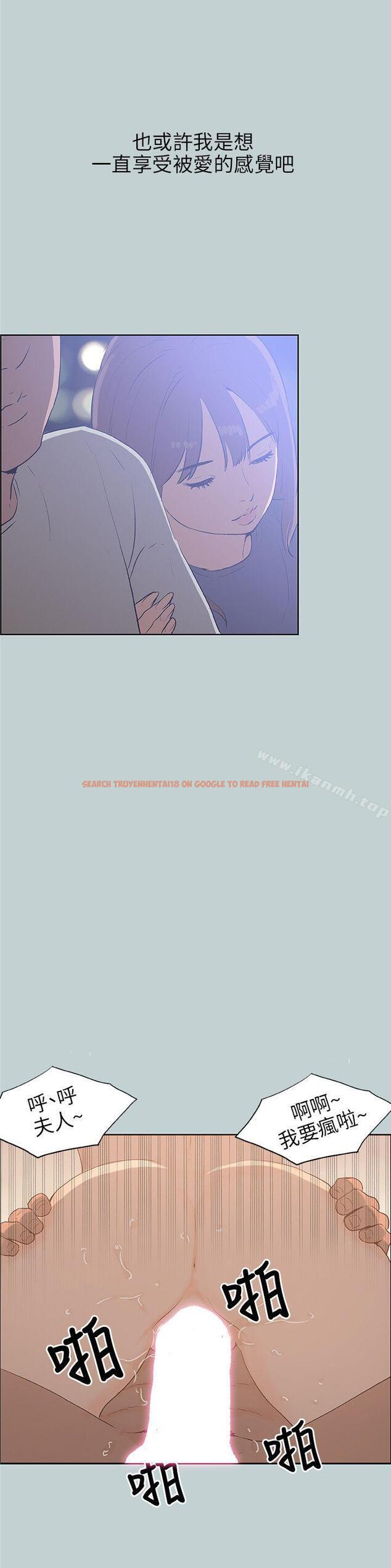 查看漫画適合劈腿的好日子 - 第64話 - tymanga.com中的95044图片