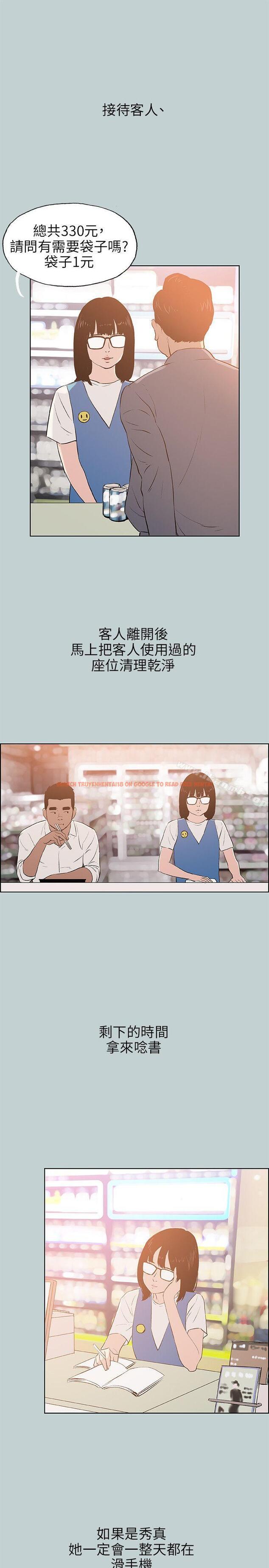 查看漫画適合劈腿的好日子 - 第65話 - www.tymanga.com中的95168图片