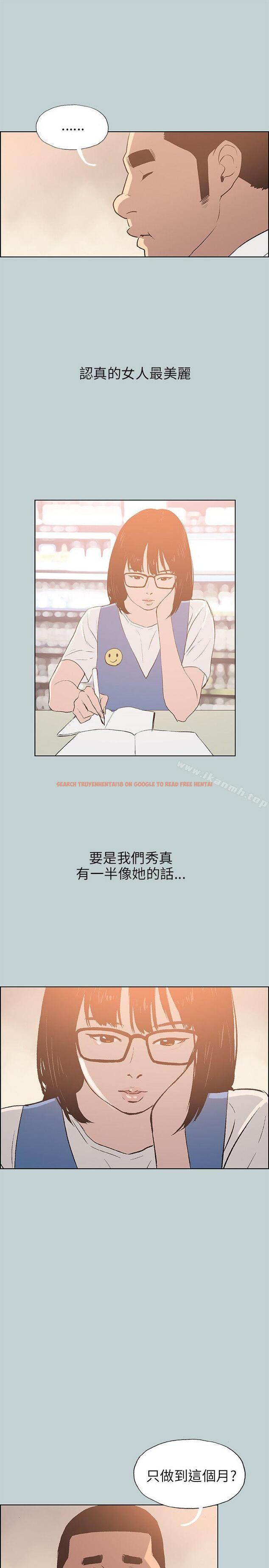 查看漫画適合劈腿的好日子 - 第65話 - www.tymanga.com中的95211图片