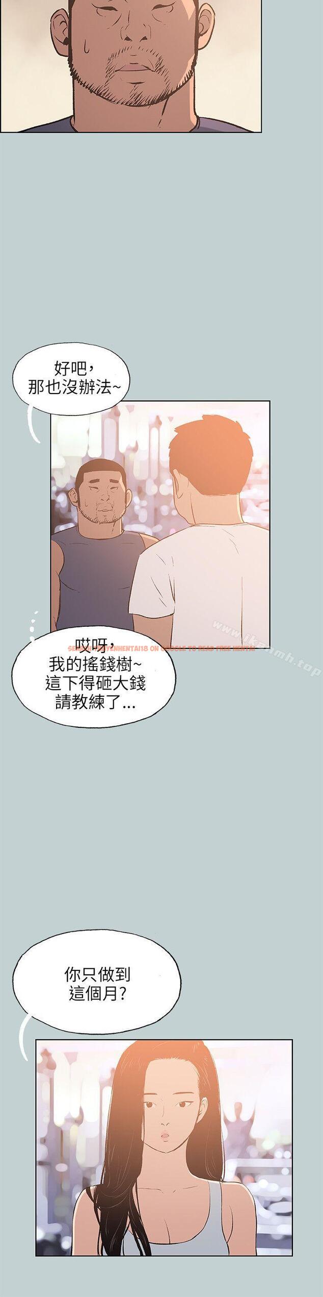 查看漫画適合劈腿的好日子 - 第65話 - www.tymanga.com中的95224图片