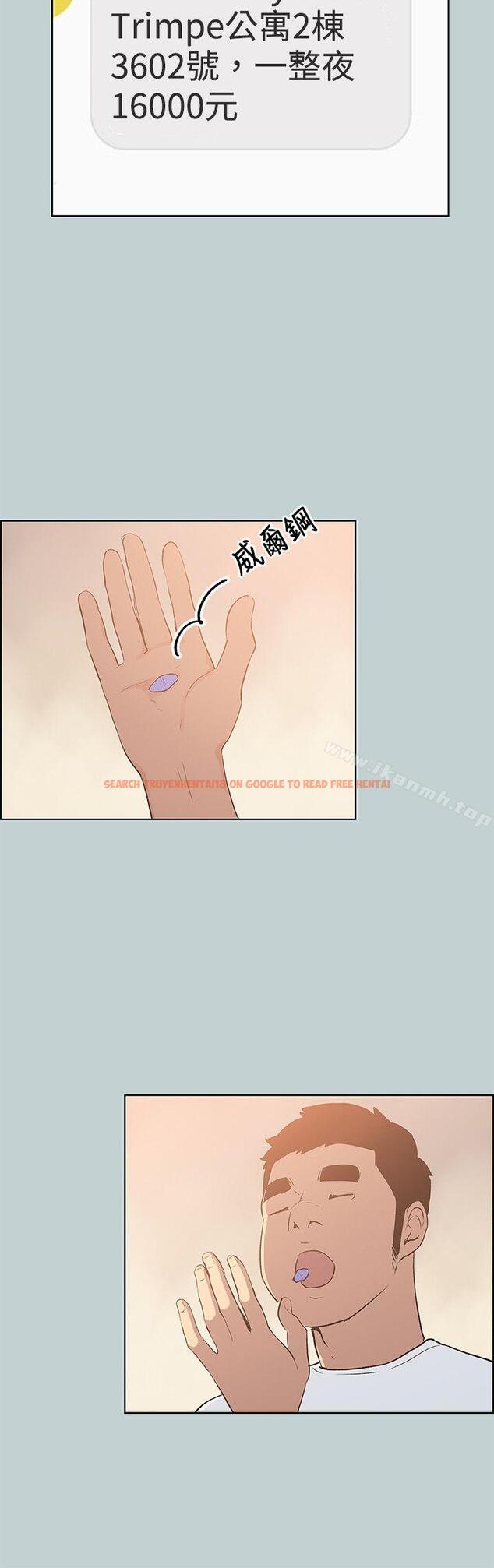 查看漫画適合劈腿的好日子 - 第65話 - www.tymanga.com中的95293图片