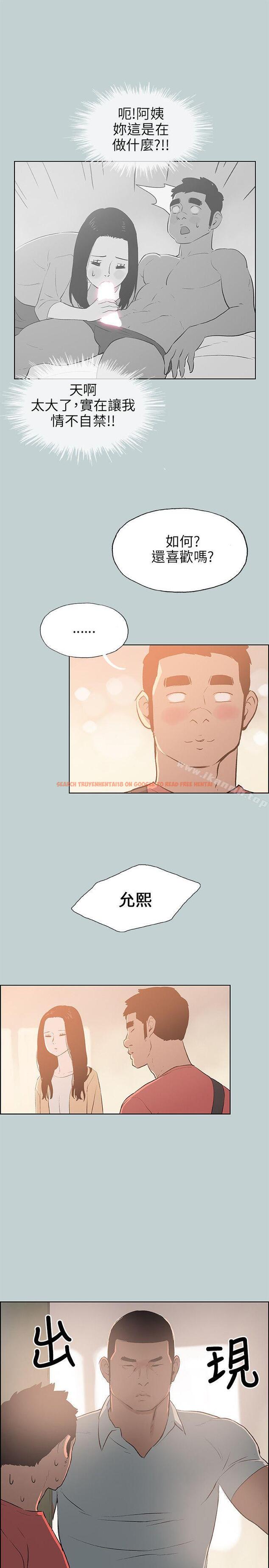 查看漫画適合劈腿的好日子 - 第65話 - www.tymanga.com中的95441图片