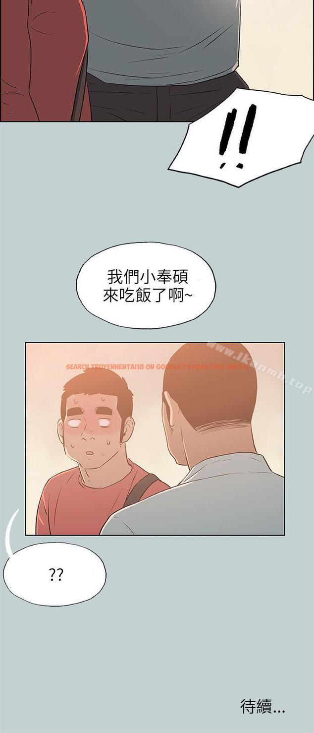 查看漫画適合劈腿的好日子 - 第65話 - www.tymanga.com中的95451图片