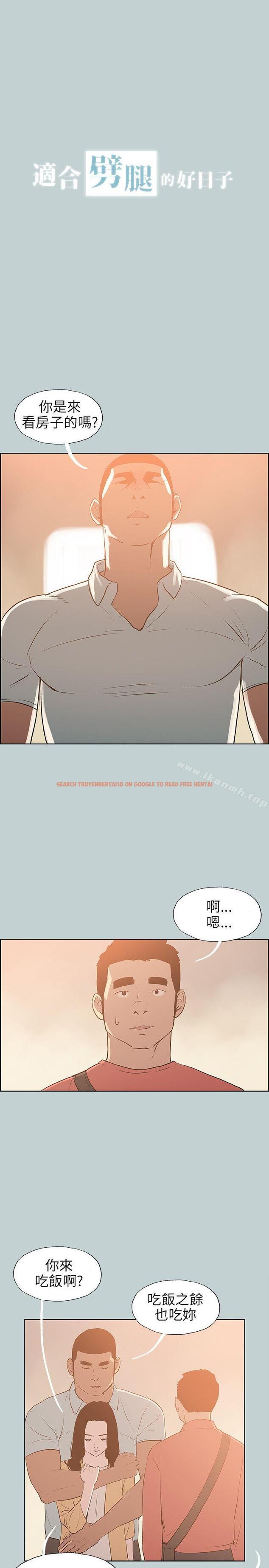 查看漫画適合劈腿的好日子 - 第66話 - www.tymanga.com中的95482图片