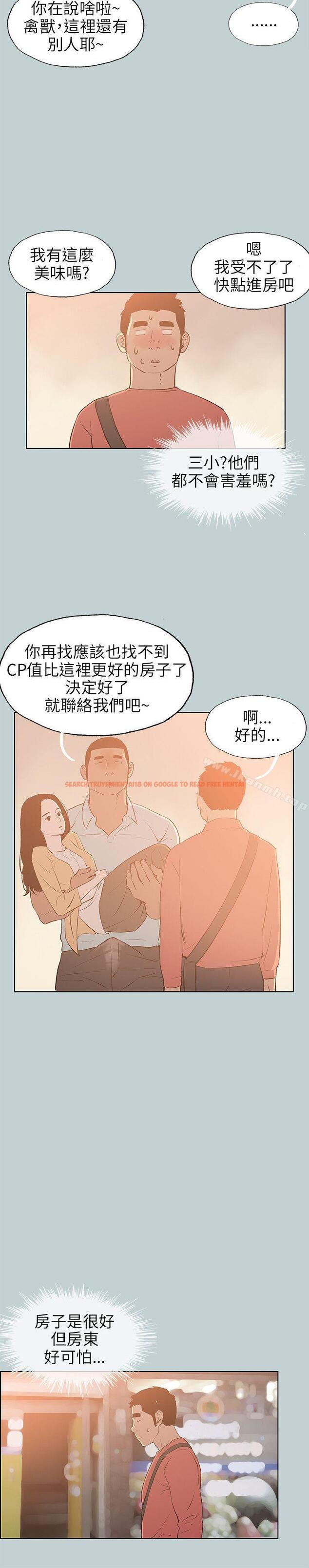 查看漫画適合劈腿的好日子 - 第66話 - www.tymanga.com中的95485图片