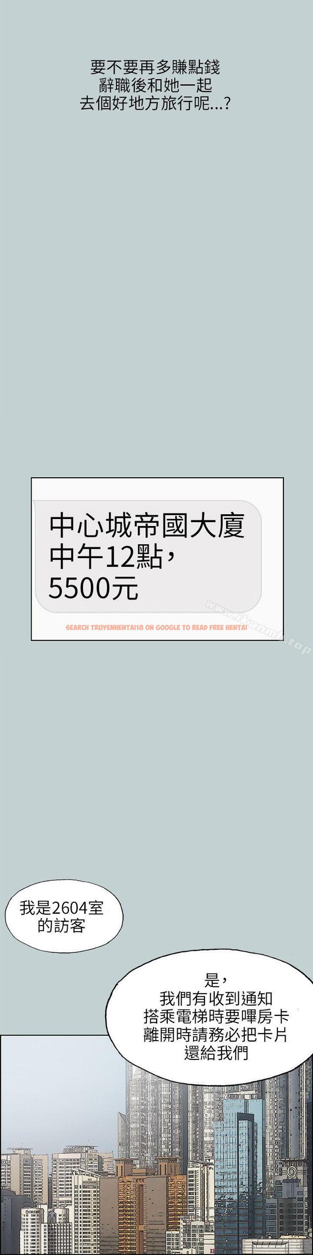 查看漫画適合劈腿的好日子 - 第66話 - www.tymanga.com中的95572图片