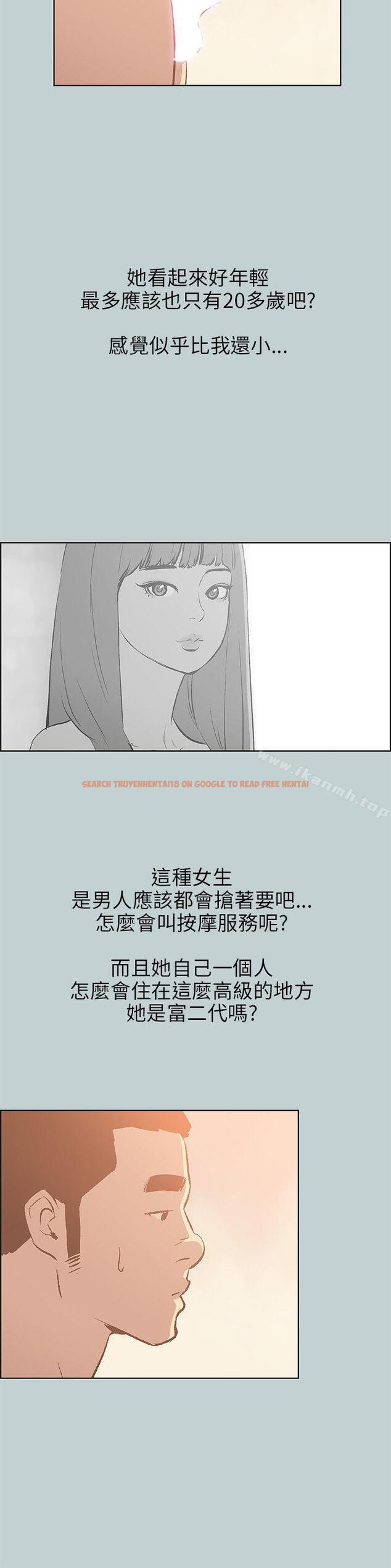 查看漫画適合劈腿的好日子 - 第66話 - www.tymanga.com中的95632图片