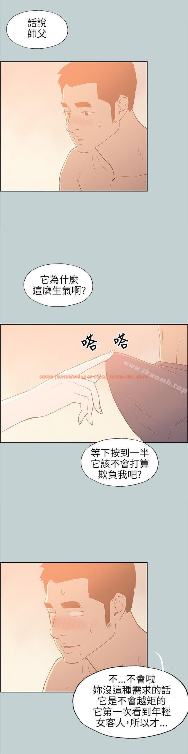 查看漫画適合劈腿的好日子 - 第66話 - www.tymanga.com中的95701图片