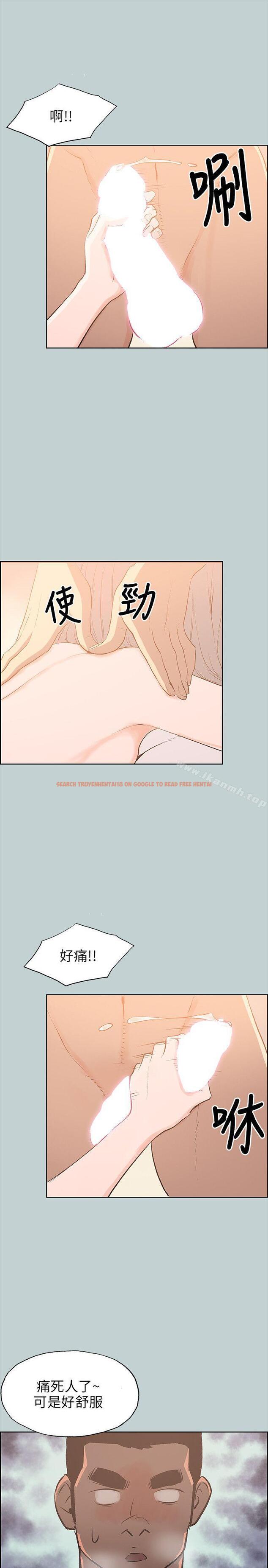 查看漫画適合劈腿的好日子 - 第66話 - www.tymanga.com中的95872图片