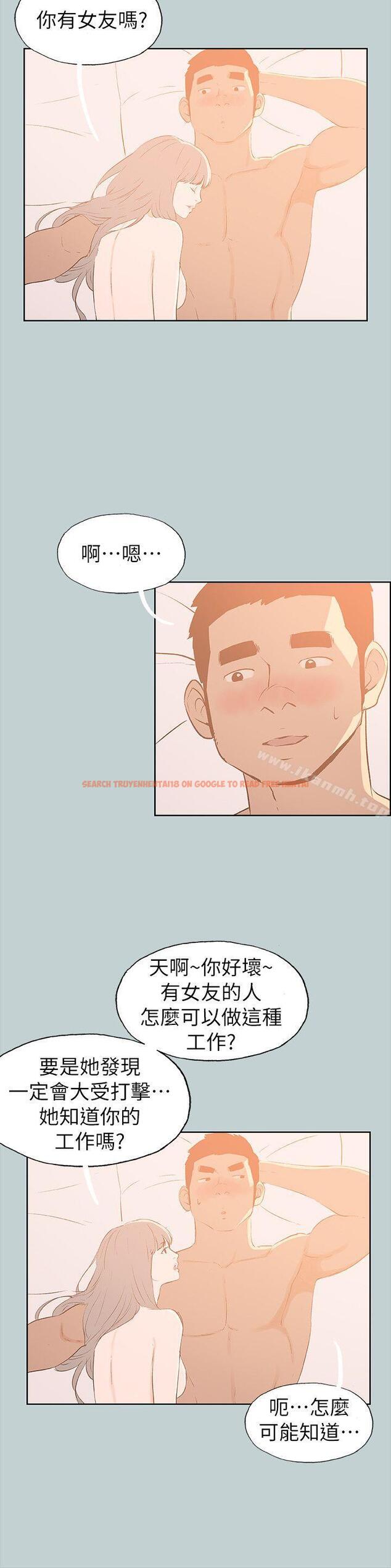 查看漫画適合劈腿的好日子 - 第67話 - www.tymanga.com中的96196图片