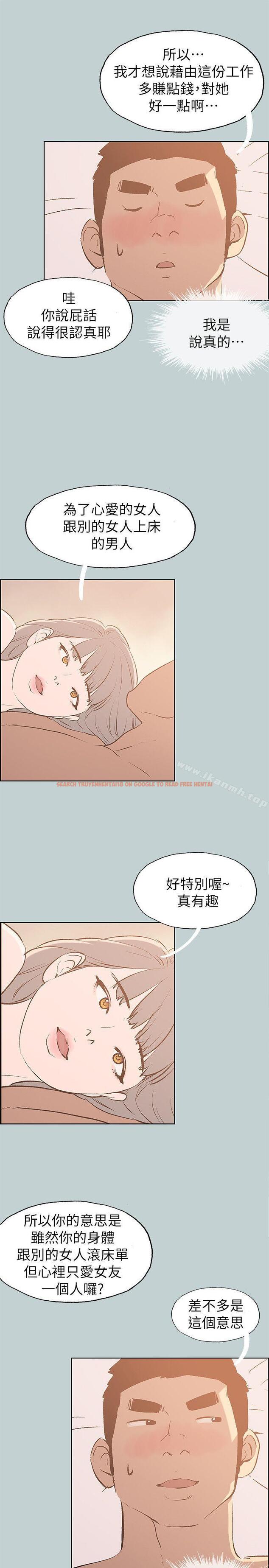 查看漫画適合劈腿的好日子 - 第67話 - www.tymanga.com中的96203图片