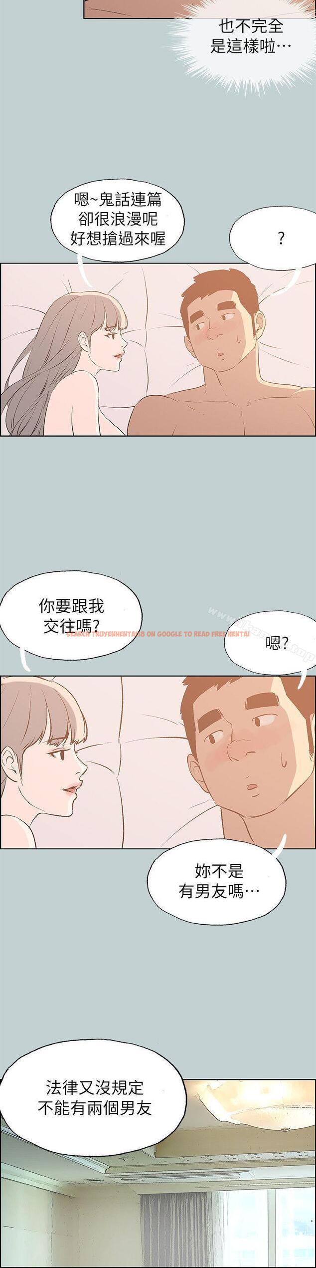 查看漫画適合劈腿的好日子 - 第67話 - www.tymanga.com中的96236图片
