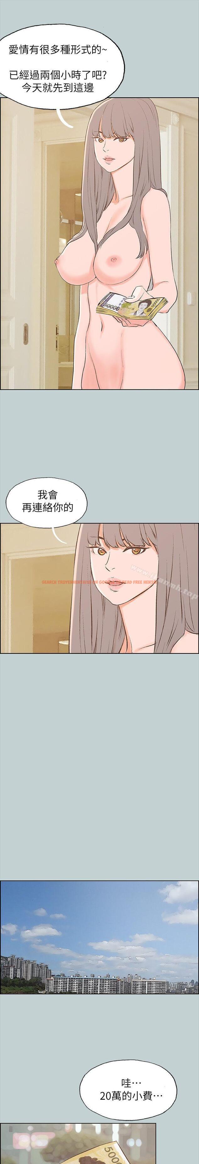查看漫画適合劈腿的好日子 - 第67話 - www.tymanga.com中的96243图片