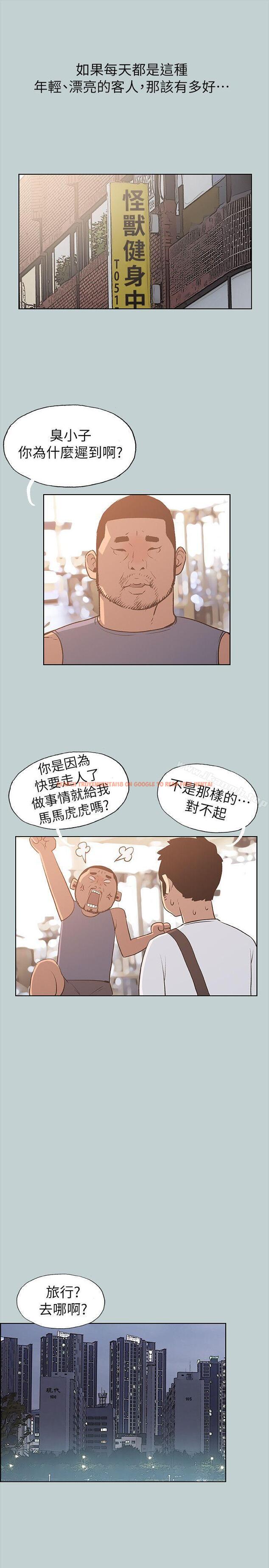 查看漫画適合劈腿的好日子 - 第67話 - www.tymanga.com中的96282图片