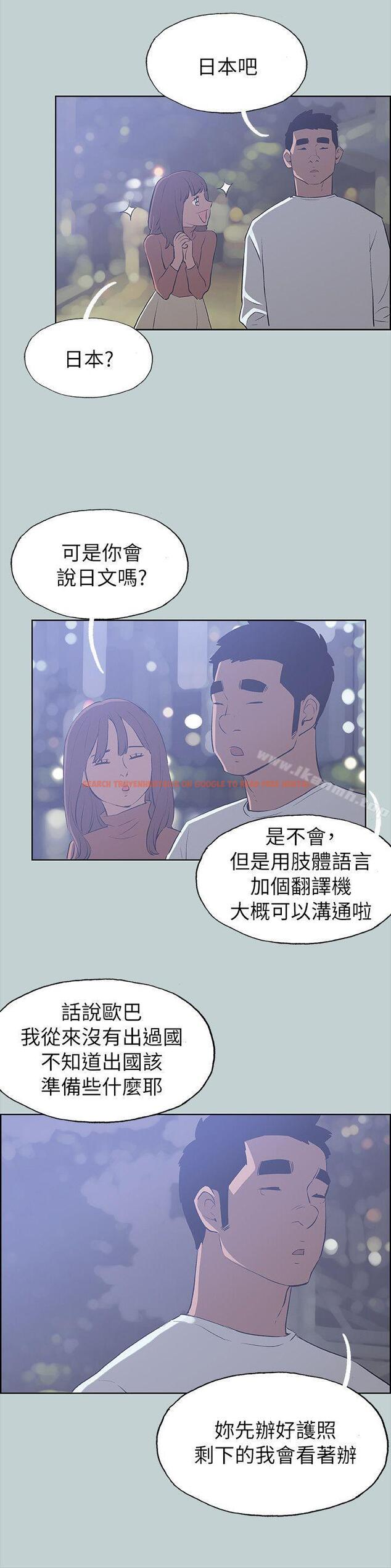 查看漫画適合劈腿的好日子 - 第67話 - www.tymanga.com中的96292图片