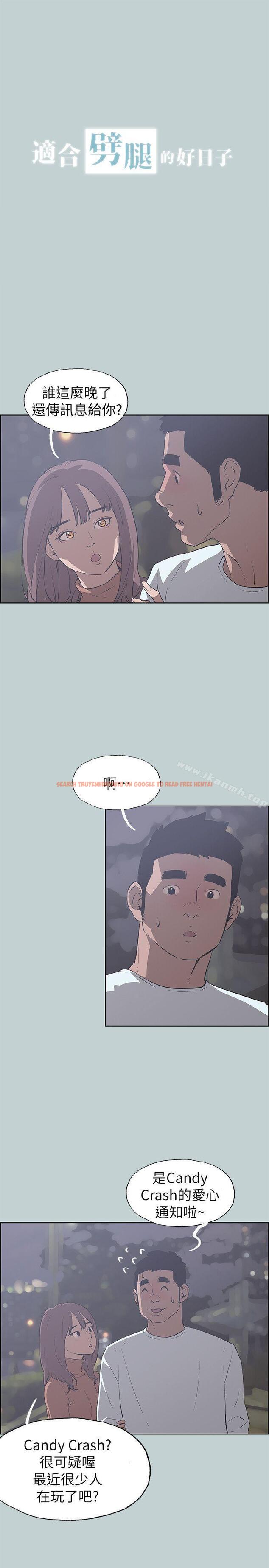 查看漫画適合劈腿的好日子 - 第68話 - www.tymanga.com中的96432图片