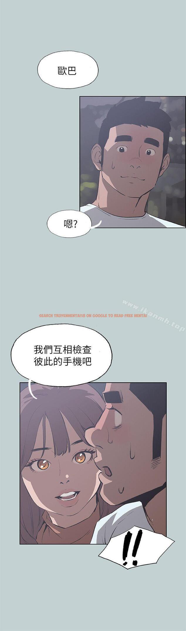 查看漫画適合劈腿的好日子 - 第68話 - www.tymanga.com中的96445图片