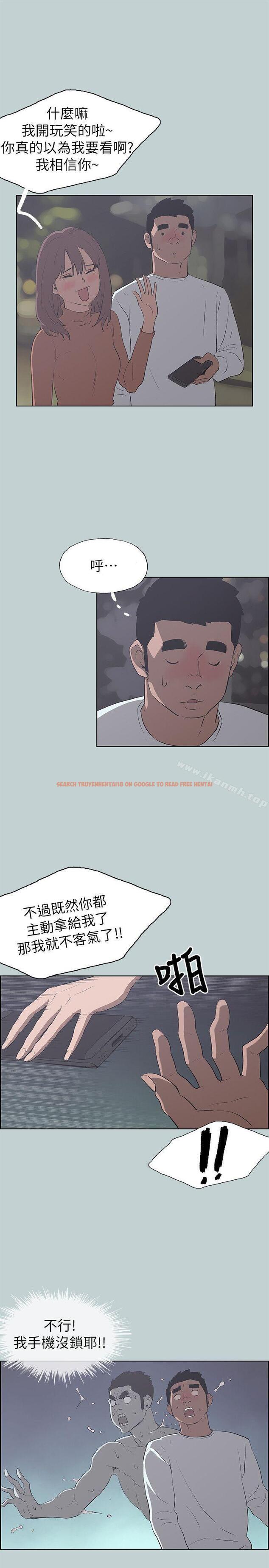 查看漫画適合劈腿的好日子 - 第68話 - www.tymanga.com中的96492图片