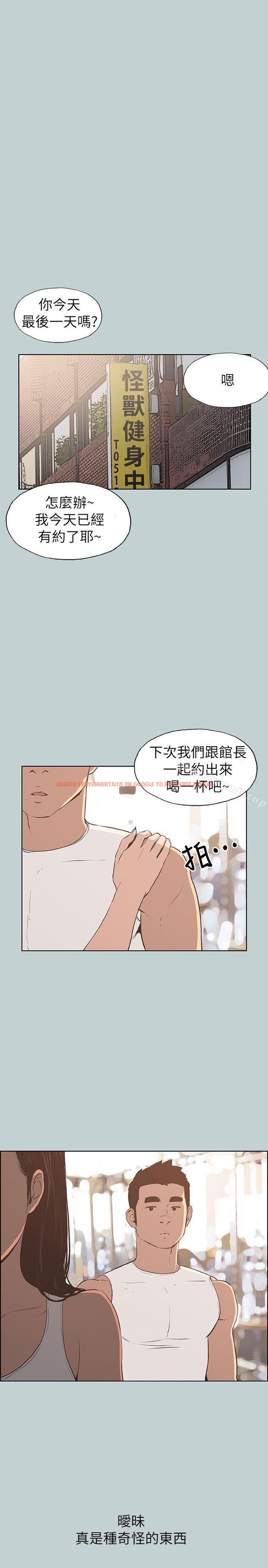 查看漫画適合劈腿的好日子 - 第68話 - www.tymanga.com中的96632图片