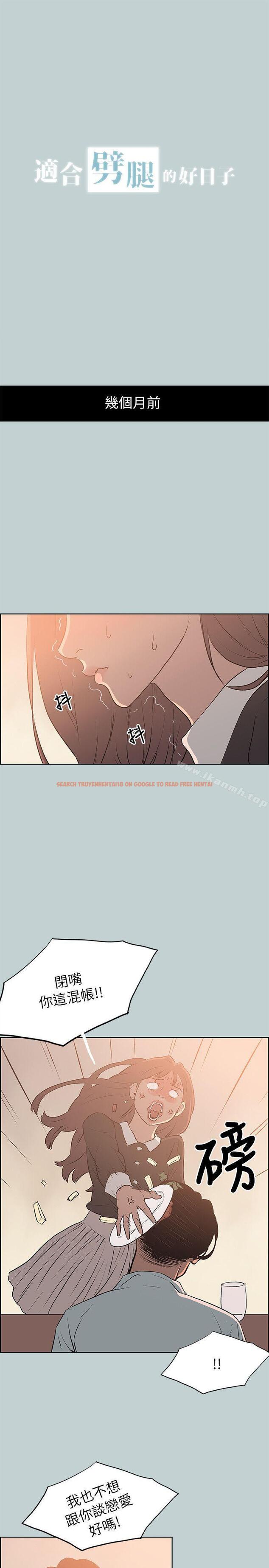 查看漫画適合劈腿的好日子 - 第69話 - www.tymanga.com中的97219图片