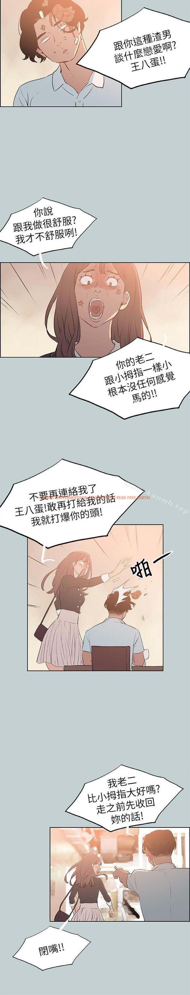 查看漫画適合劈腿的好日子 - 第69話 - www.tymanga.com中的97224图片