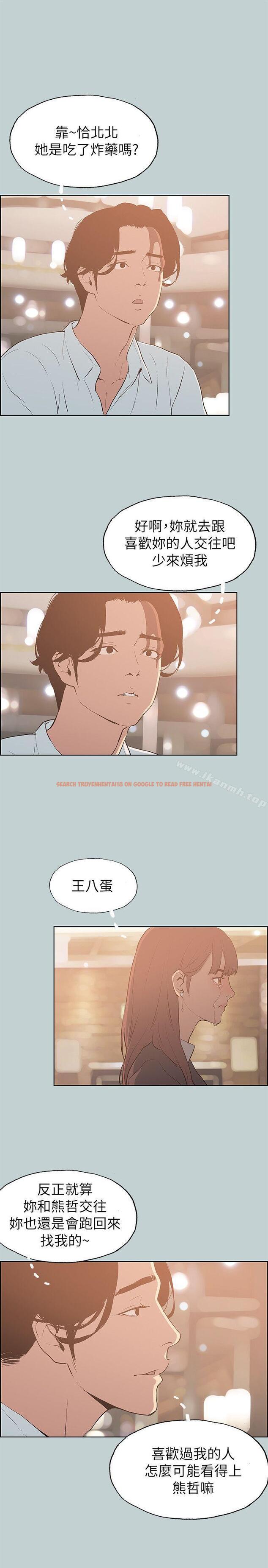 查看漫画適合劈腿的好日子 - 第69話 - www.tymanga.com中的97253图片