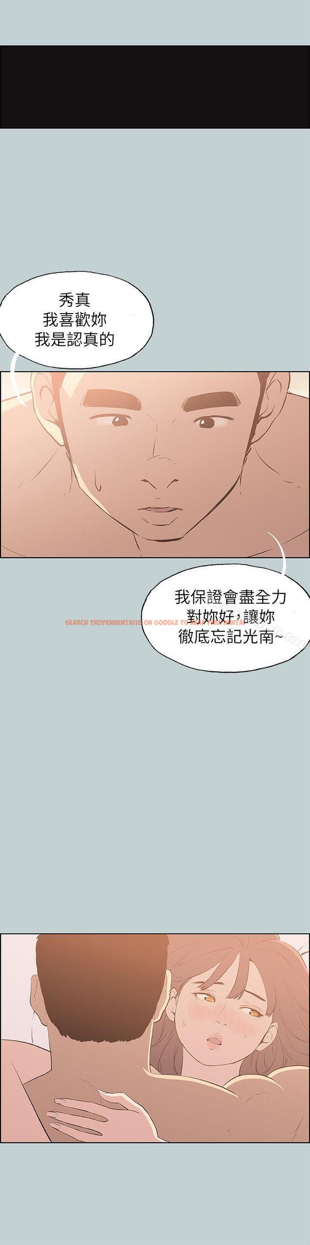 查看漫画適合劈腿的好日子 - 第69話 - www.tymanga.com中的97262图片