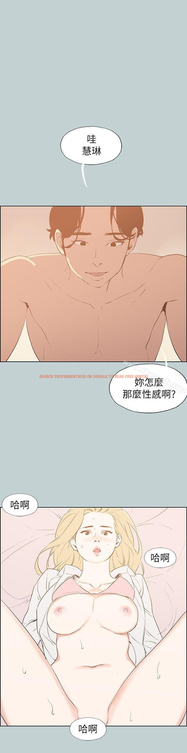 查看漫画適合劈腿的好日子 - 第69話 - www.tymanga.com中的97314图片