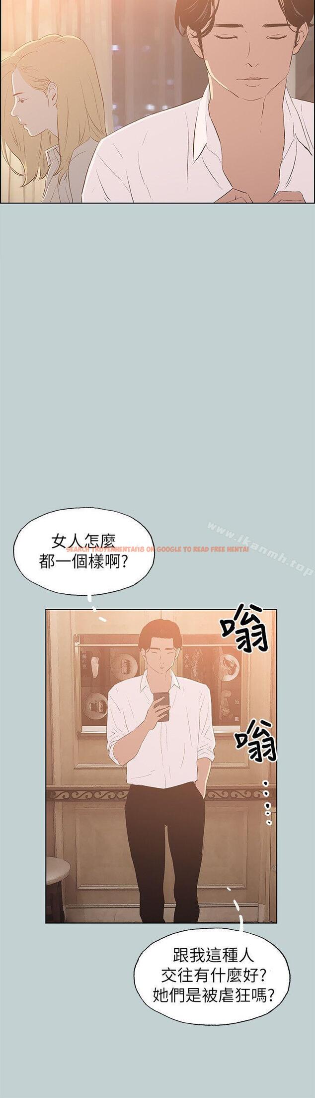 查看漫画適合劈腿的好日子 - 第69話 - www.tymanga.com中的97355图片