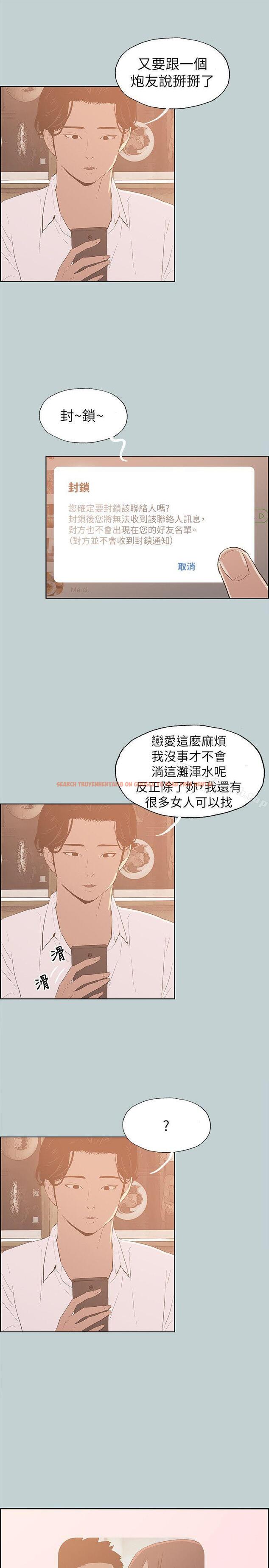 查看漫画適合劈腿的好日子 - 第69話 - www.tymanga.com中的97364图片