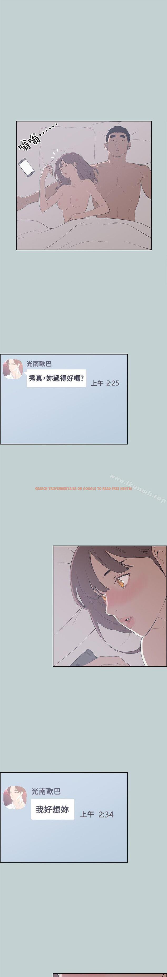 查看漫画適合劈腿的好日子 - 第69話 - www.tymanga.com中的97398图片