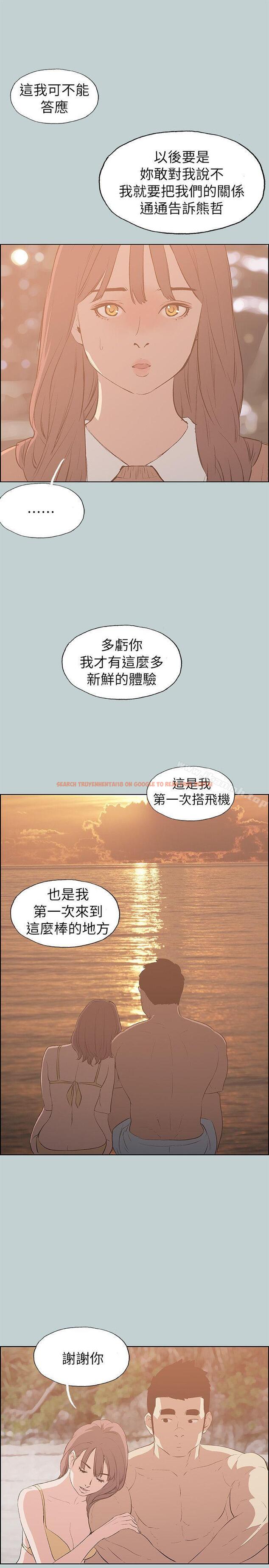 查看漫画適合劈腿的好日子 - 第69話 - www.tymanga.com中的97537图片