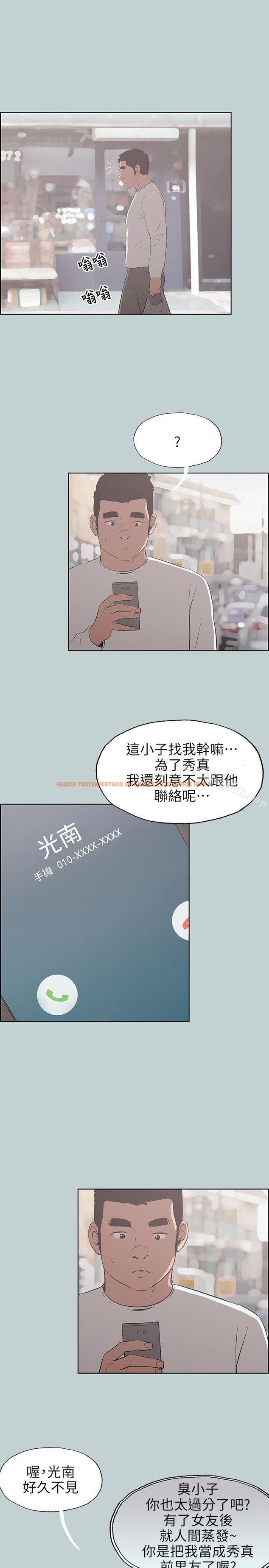 查看漫画適合劈腿的好日子 - 第69話 - www.tymanga.com中的97639图片