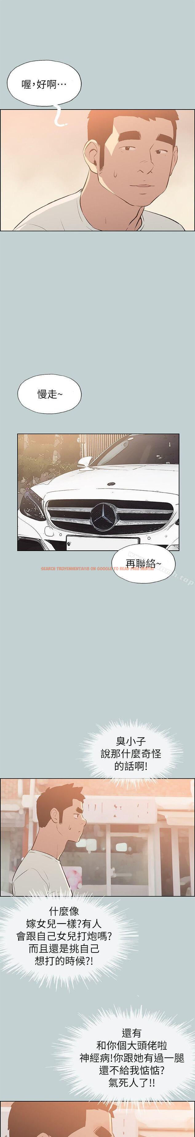 查看漫画適合劈腿的好日子 - 第70話 - www.tymanga.com中的231202图片