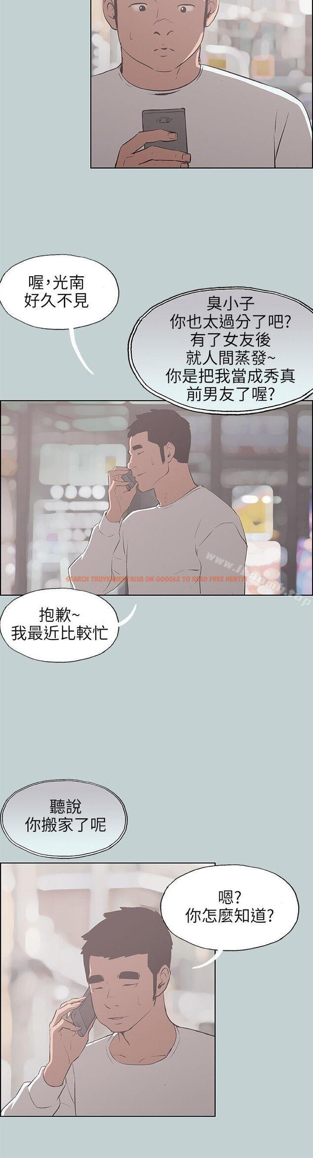 查看漫画適合劈腿的好日子 - 第70話 - www.tymanga.com中的97696图片